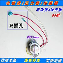 电饭锅温度传感器磁钢底部限温器温控器开关感温头探头电饭煲配件