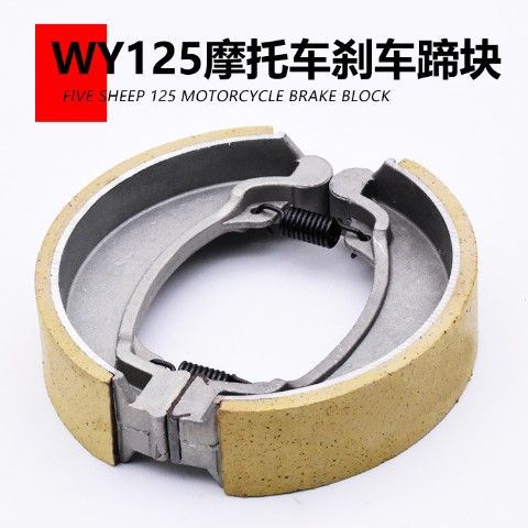 Zapata de freno de la motocicleta WY125-A-B-C-F bloque de freno pastillas de freno adecuado para Wuyang Honda