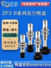 ZP3����������̽�߸�ZP3T04BSK3-B5֧�ܹ�ҵ�������