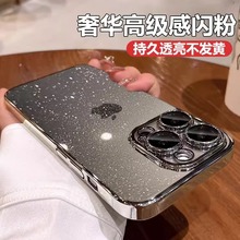 闪粉电镀PC适用苹果15手机壳自带镜头膜透明星空iPhone14防摔硬套