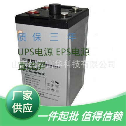 复华2V400AH铅酸免维护电池GFM-400机房电力通讯UPS机房用蓄电池