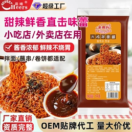 调味酱;烘焙辅料类;其他香辛料