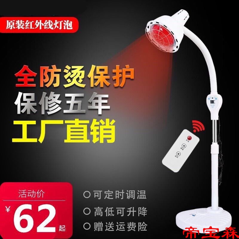 Infrared Light therapy Diathermy Heat lamp physiotherapy household Red TDP Beauty Heat lamp Warm Red bulb