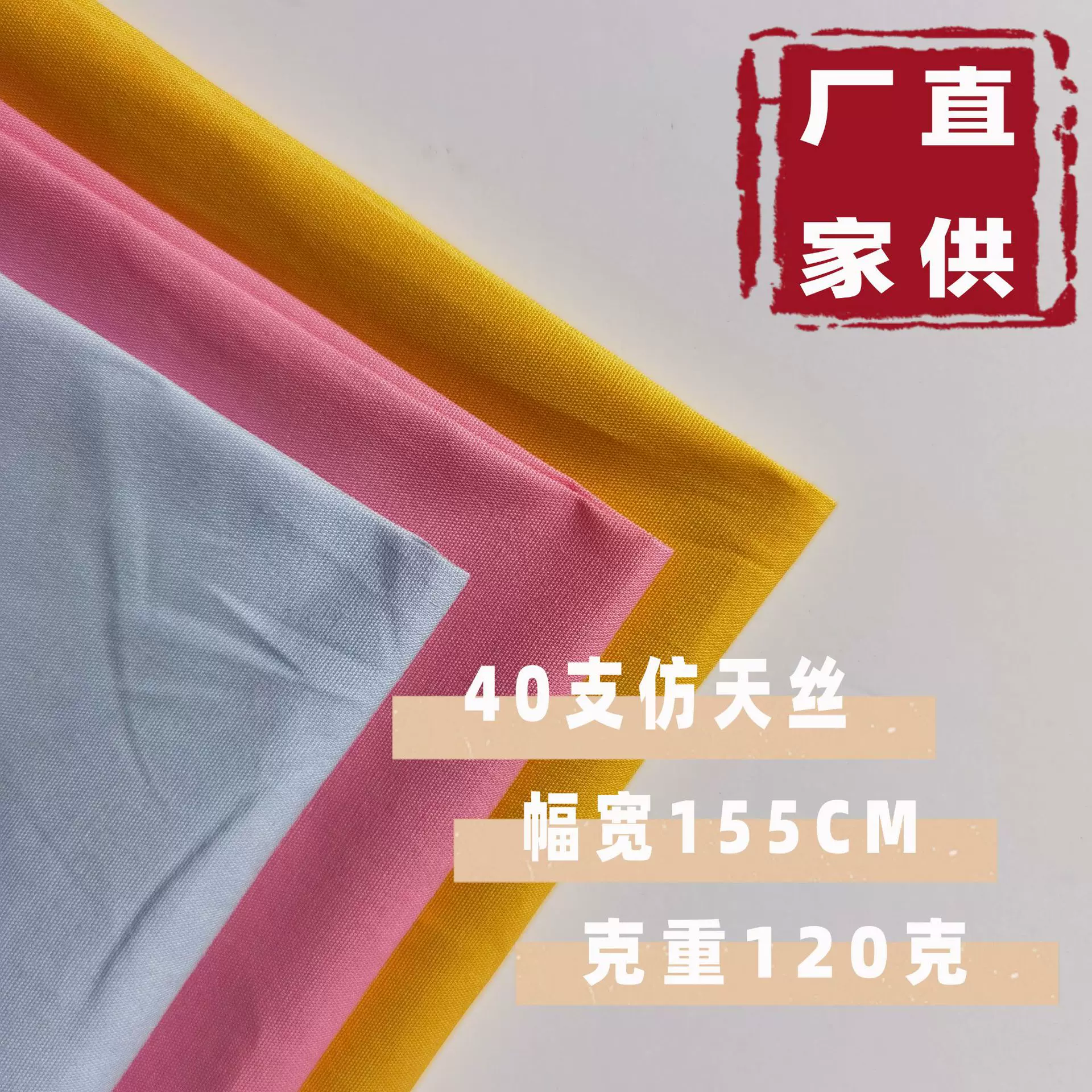 40支高密夫平纹精梳仿天丝民族风衬衫连衣裙全棉133*100府绸面料