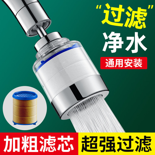 Kitchen faucet extension splash guard universal adapter swivel bubbler filter tap
