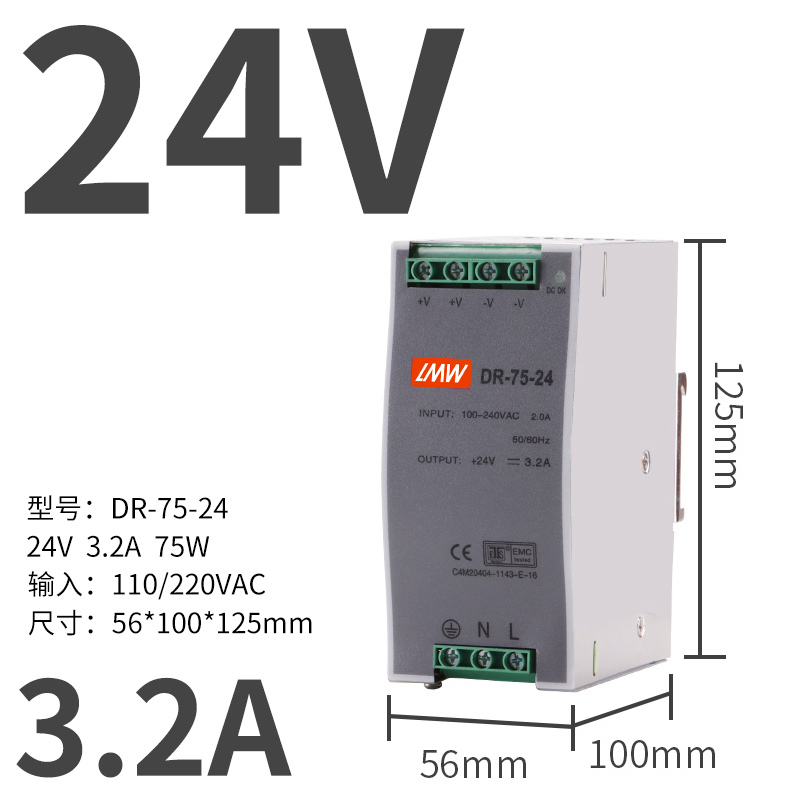 Fuente de alimentación de conmutación de riel MDR / DRP Mingwei120W24V DR-75 / 150 / 240 / 5A / 10A12V