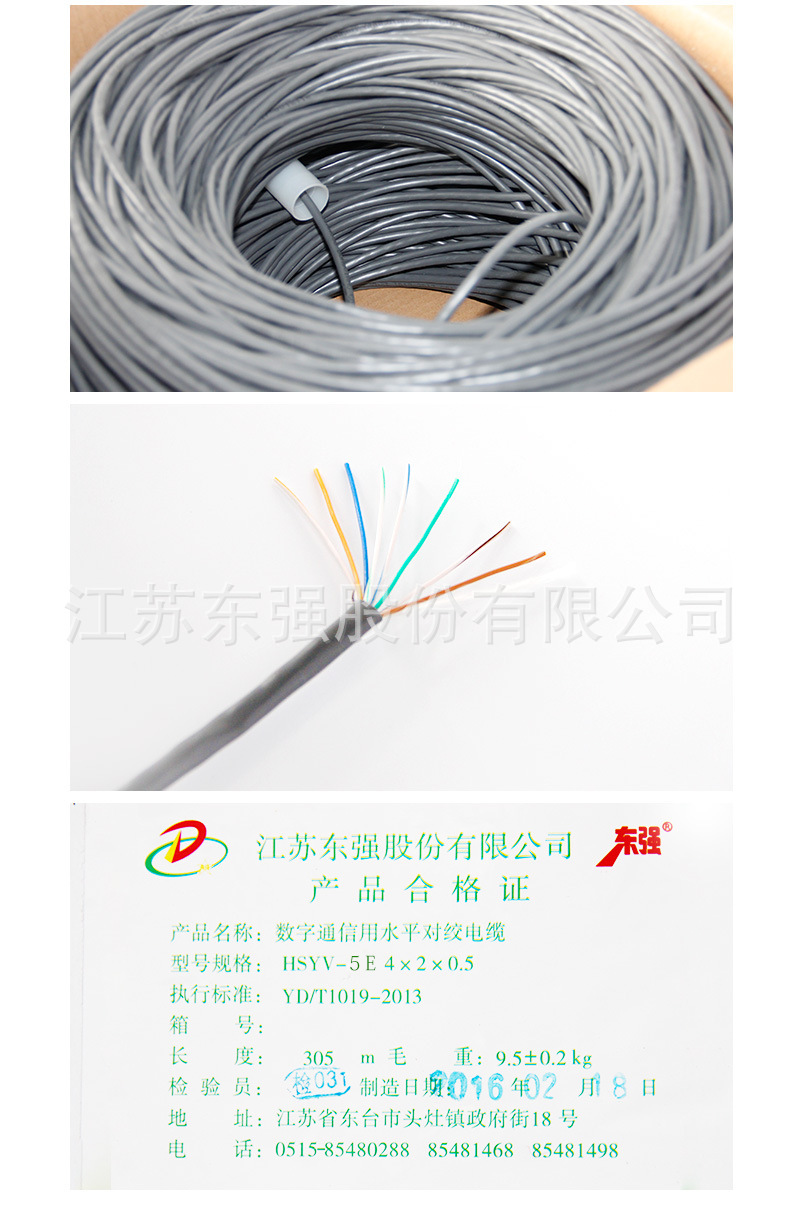 厂家供应Cat5e 室内超五类网线 东强电缆网线批发4*2*0.50 UTP-5E-阿里巴巴