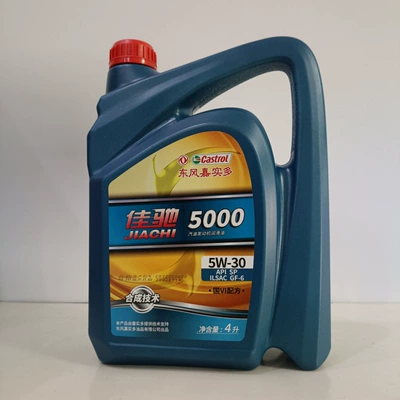 Original Dongfeng Castrol Jiachi Gasoline Engine Oil