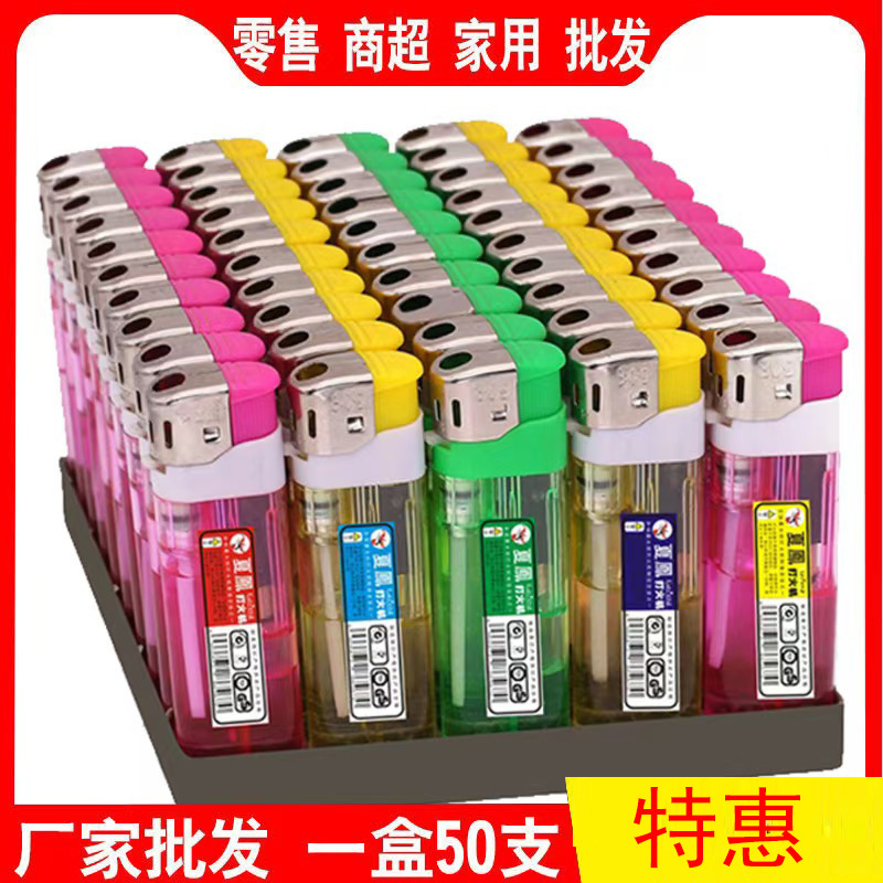 50 whole boxes of super electronic open flame disposable lighters wholesale and retail factory direct sales of a generation of hair