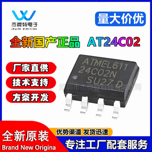 ȫ���a/24C02/SOP8 AT24C02N AT24C02BN-SH-T�惦��оƬ/����