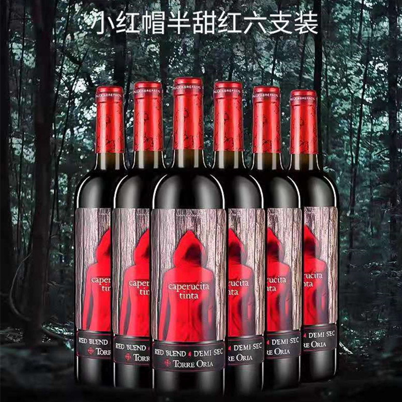 Oran Little Red Riding Hood Spain Imported red wine Full container 750ML*6 Red wine One piece