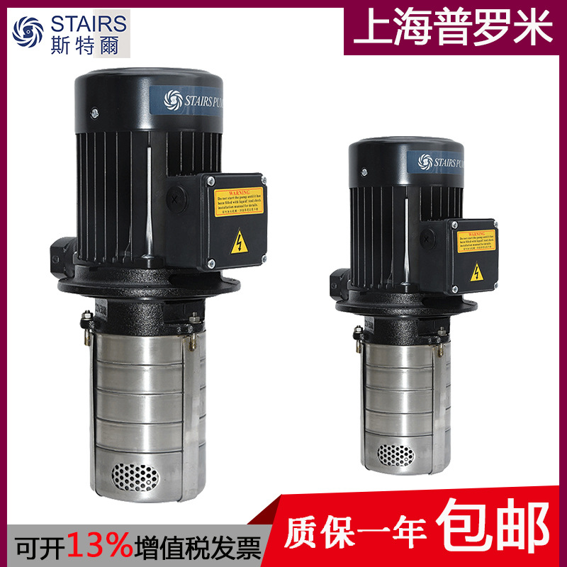 STAIRS斯特尔MTH替换CBK2-100/4浸入式380加工中心不锈钢车床油泵