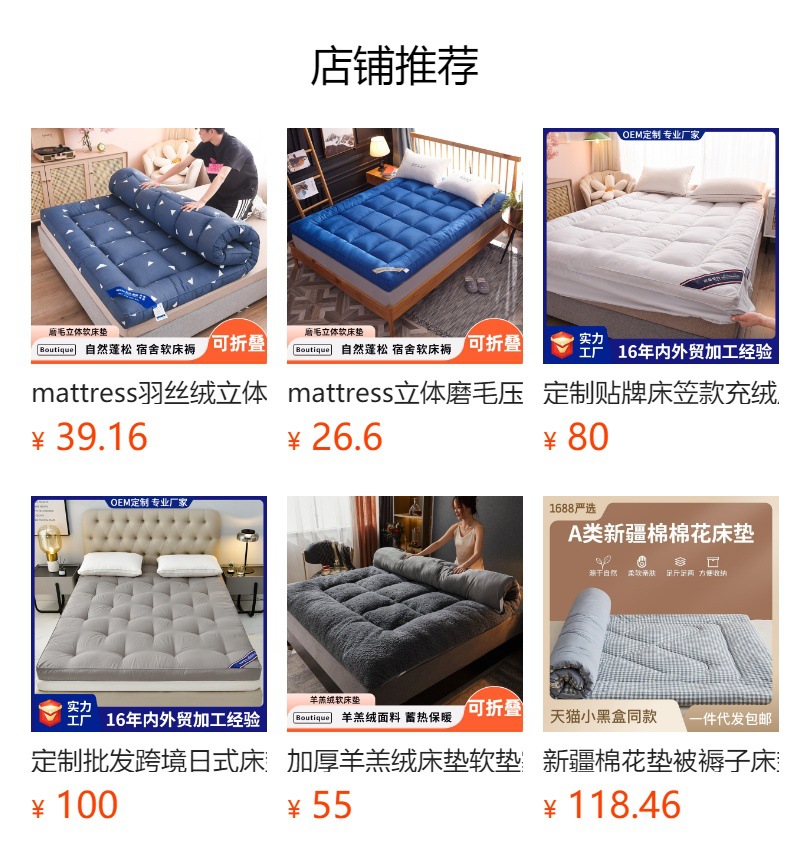 预览状态下无法点击,发布后,可点击跳转到对应的商品页面