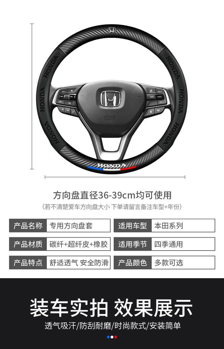 Suitable for Honda Steering Wheel Cover Accord Civic CRV Haoying Binzhi XRV Crown Road Feng Fan Ling Fit Handle Cover