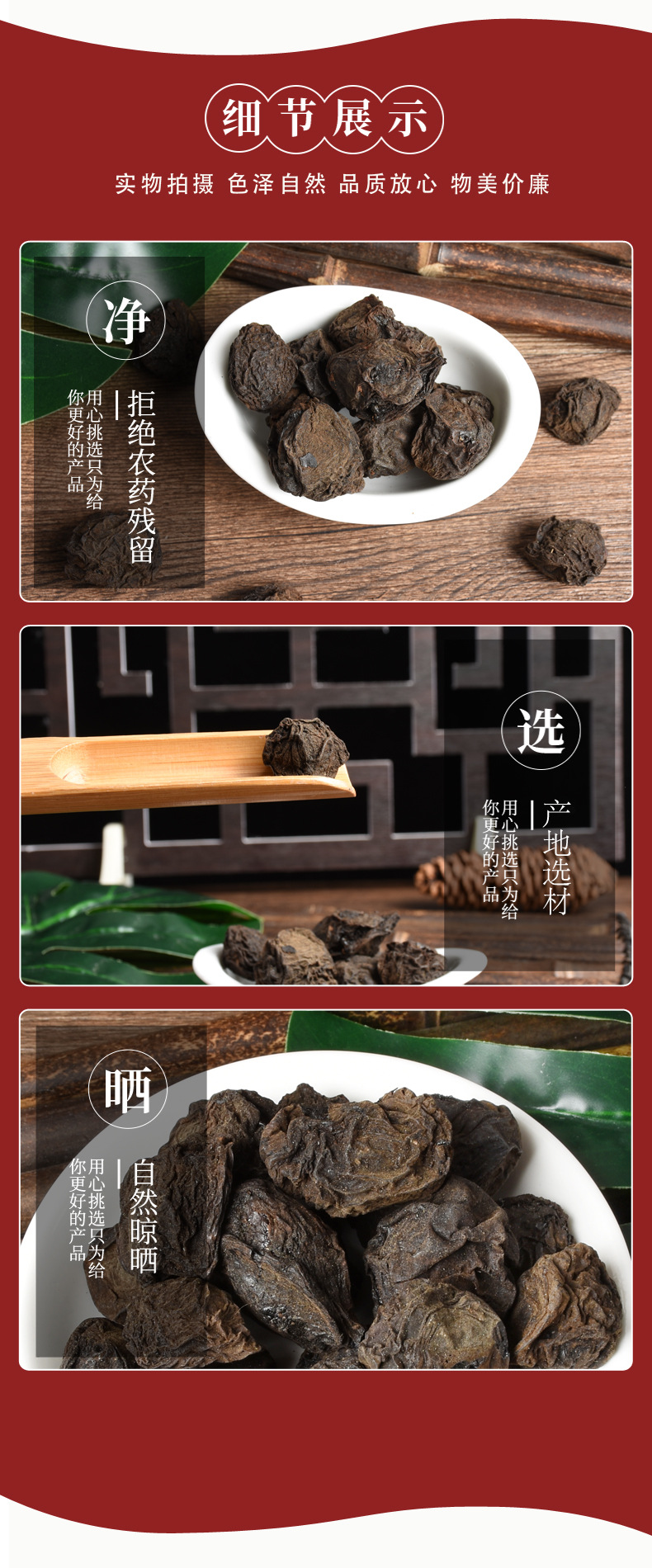 Wu Mei Dried Plums (Prunus mume) — Sun-Dried & Smoke-Cured Food Herb for Sour Plum Drink quality and texture