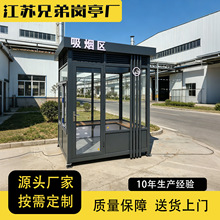 吸烟亭户外厂家直销成品移动吸烟室公共吸烟区全国送货户外吸烟亭