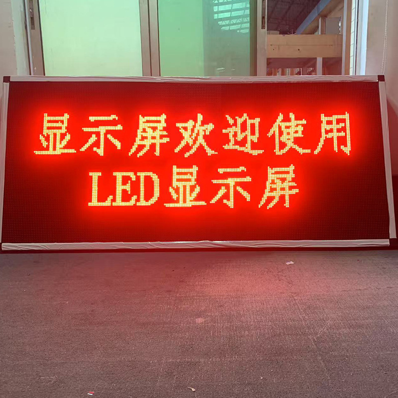 led门头字幕屏LED显示屏室内户外高清滚动走字屏led广告屏批发|undefined