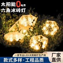 太阳能户外别墅庭院灯布置草坪地砖灯防水阳台花园装饰冰砖地埋灯