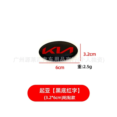 Suitable for Kia Car Logos K2Kx3K4Kx5, Front and Rear Logos, Grille Logos, Trunk and Steering Wheel Logos, Modified Black and Red Logo Stickers (Car logo) - steering-wheel-sticker-black-background-with-red-letters-632