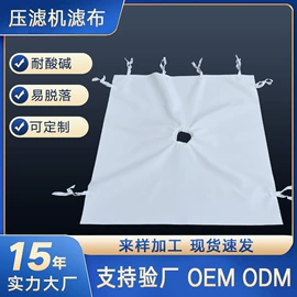 滤布;滤袋;滤网