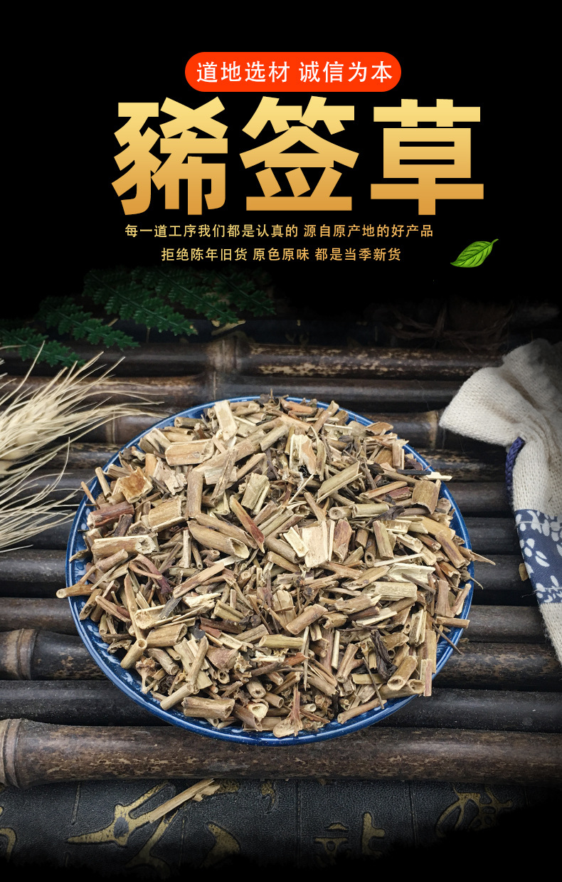 Dried Xixiancao Siegesbeckia Herb 1 Jin 500g Traditional Chinese Herbal Tea Ingredient key features