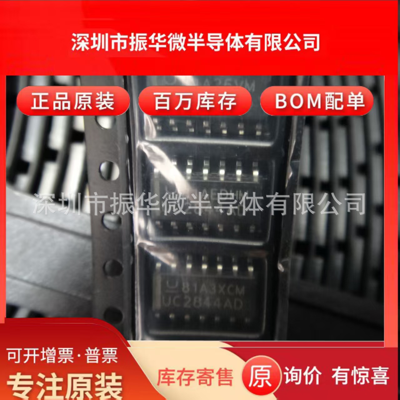 UC2844   UC2844AD  UC2844DG UC2844D   UC2844DR2G 贴片SOP14脚