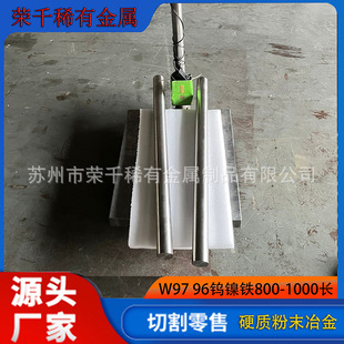 Powder Metallurgy 97W96W Tungsten Nickel Iron Round Rod Length 800Mm1000Mm Short Lead Time Large Diameter Price Advantage