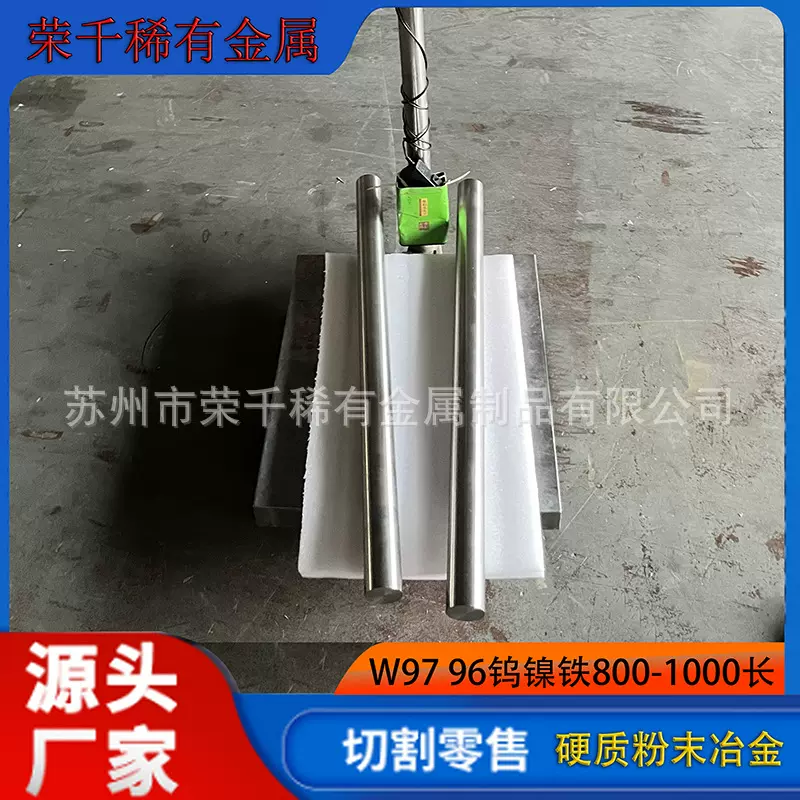 W95钨镍铁合金棒直径6-65mm W152钨镍铁配重棒可做长度800