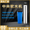 The whole house Stainless steel fully automatic center Water Softener household Running water Descaling soften Water Quality Water purifier household