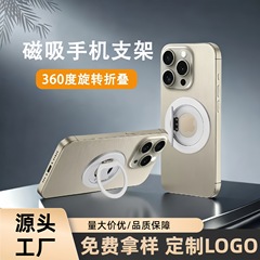 新款magsafe磁吸手机支架便携懒人免粘胶磁铁铝合金可旋转指环扣