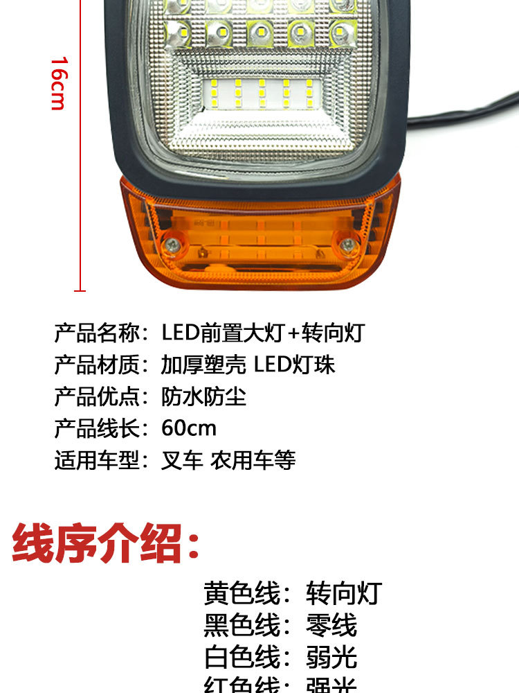 Forklift accessories front combination headlight headlight turn signal suitable for heli G series 12V 2 3 3.5T