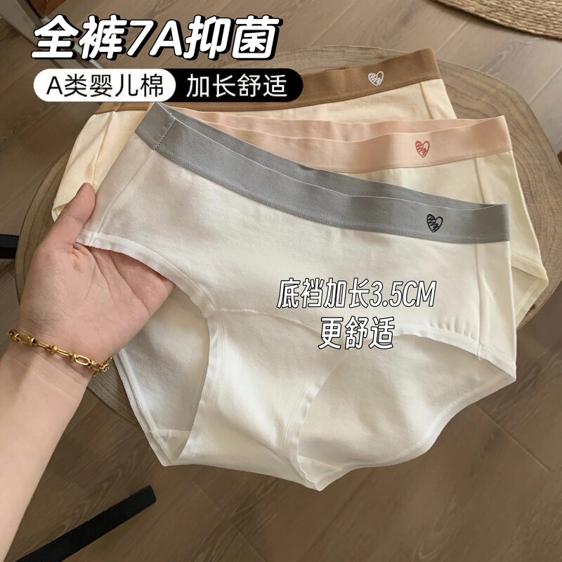 7A full pants antibacterial class A widened lengthened bottom cotton crotch underwear women's comfortable cotton girl briefs