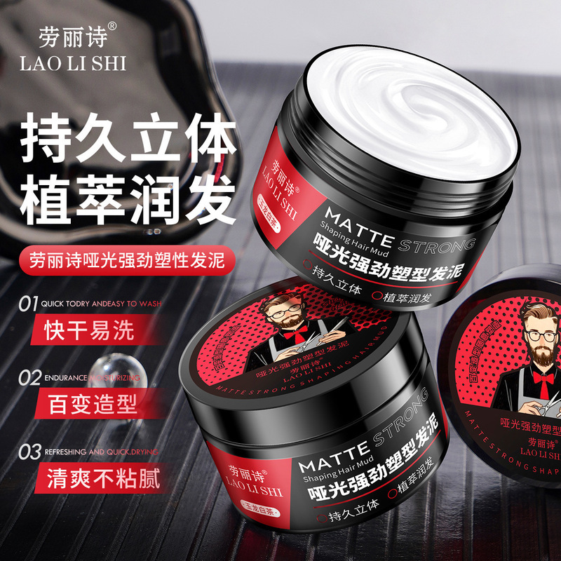 Lauris Matte Strong Styling Clay Matte Long-Lasting Styling Natural Fluffy Refreshing Non-Greasy for Men