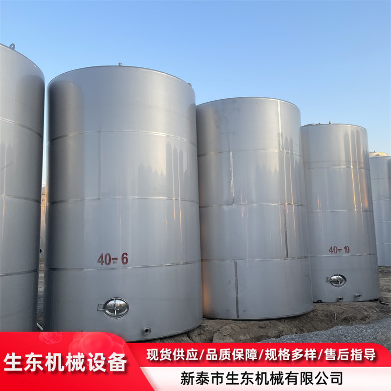 二手不锈钢储罐 液体储存设备 常压40立方储存罐