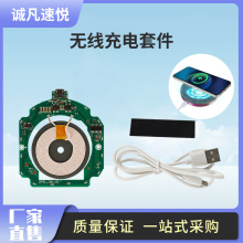 3D打印配件 無線供電模塊 無線充電發射接收端電路板5w 10w大功率