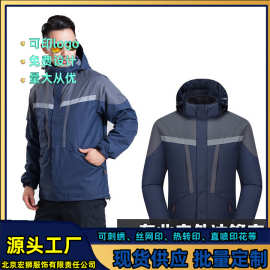 供应淄博反光条冲锋衣山东户外登山服三合一内胆拆卸两件套外套