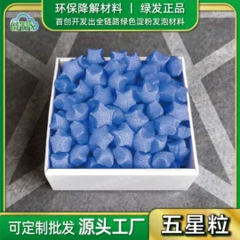 EPE珍珠棉;泡沫粒;泡沫球