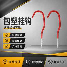生产包胶自行车钩供应包塑铁钩挂钩创意铁丝多规格包塑勾多用途钩