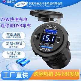 车载充电器;其他汽车改装;摩托车配附件