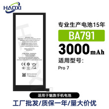 BA791适用于魅族Pro 7大容量长续航手机电池3000mah工厂直销批发