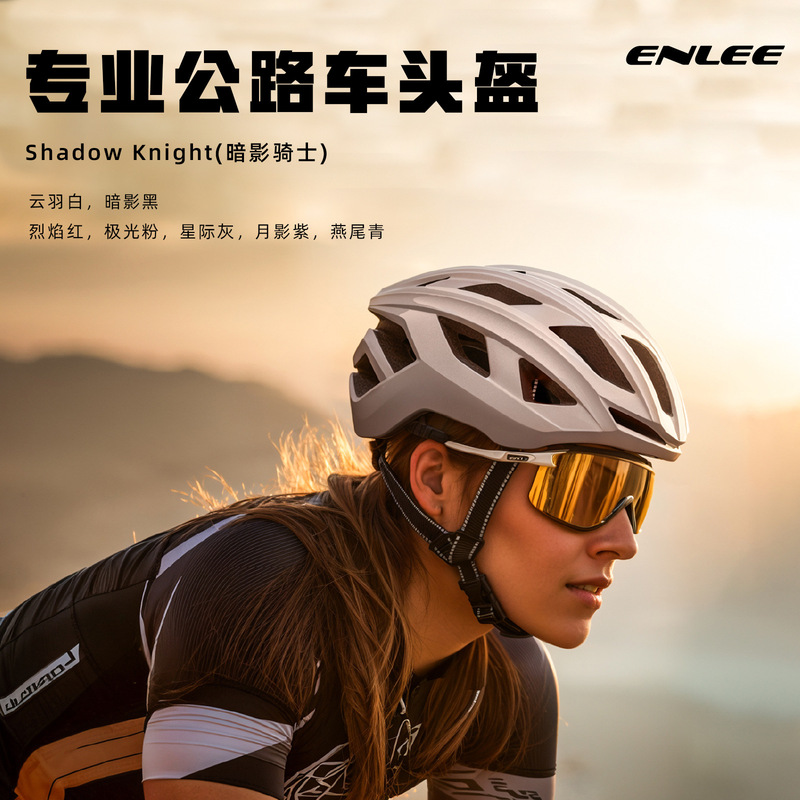 ENLEE 自転車乗馬プロフェッショナルヘルメットロードバイクオールインワン通気性安全ヘルメットユニセックススポーツ用品|undefined