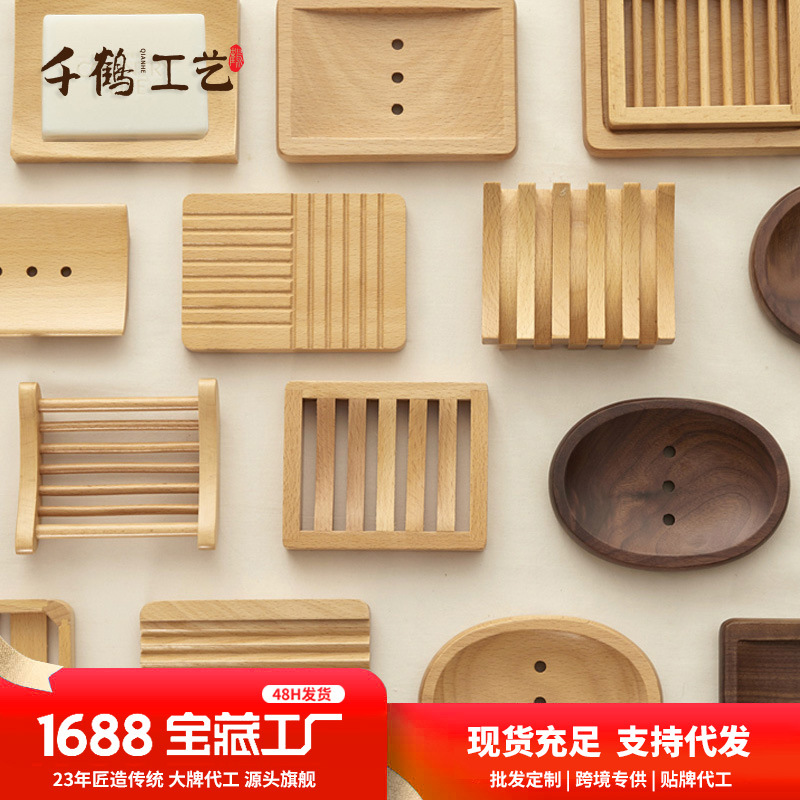 Soporte de jabón de madera baño baño creativo bandeja de jabón doméstico sin agujeros caja de jabón drenable al por mayor