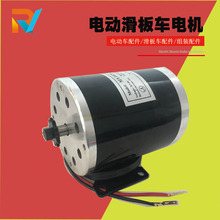 48V高速电机电动车改装直流永磁有刷电机24V36V500W大功率MY1020