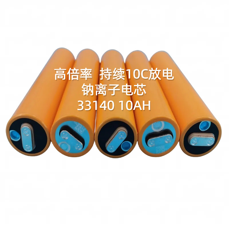 20C放電ナトリウム32140円筒形10ah電池セル33140ナトリウムイオン電池ナトリウム電力エネルギー貯蔵|undefined