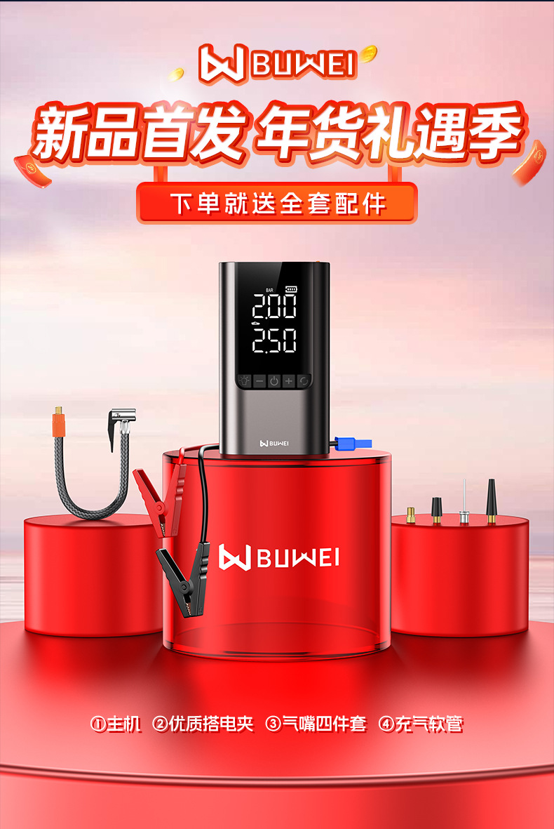 【Br12】Buwai Dual-Screen Car Emergency Jump Starter with Air Pump, Multi-Function Portable Battery