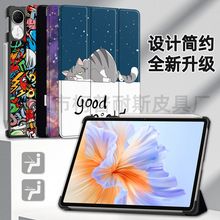 适用荣耀平板V9保护套11.5英寸荣耀V9保护壳ROL-W00全包防摔壳