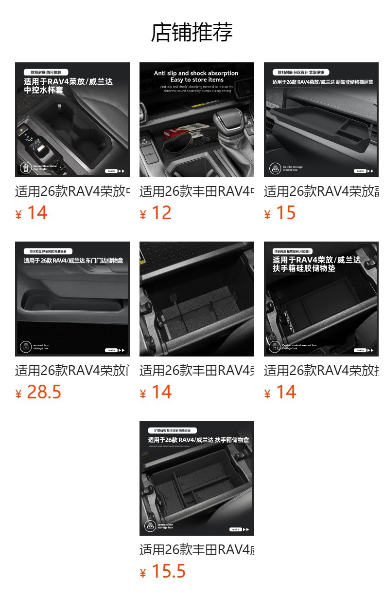Suitable for 26 Models of Toyota Rav4, Wireless Charging Silicone Anti-Slip Mat, Interior Protection, Car Accessories, Modification Parts