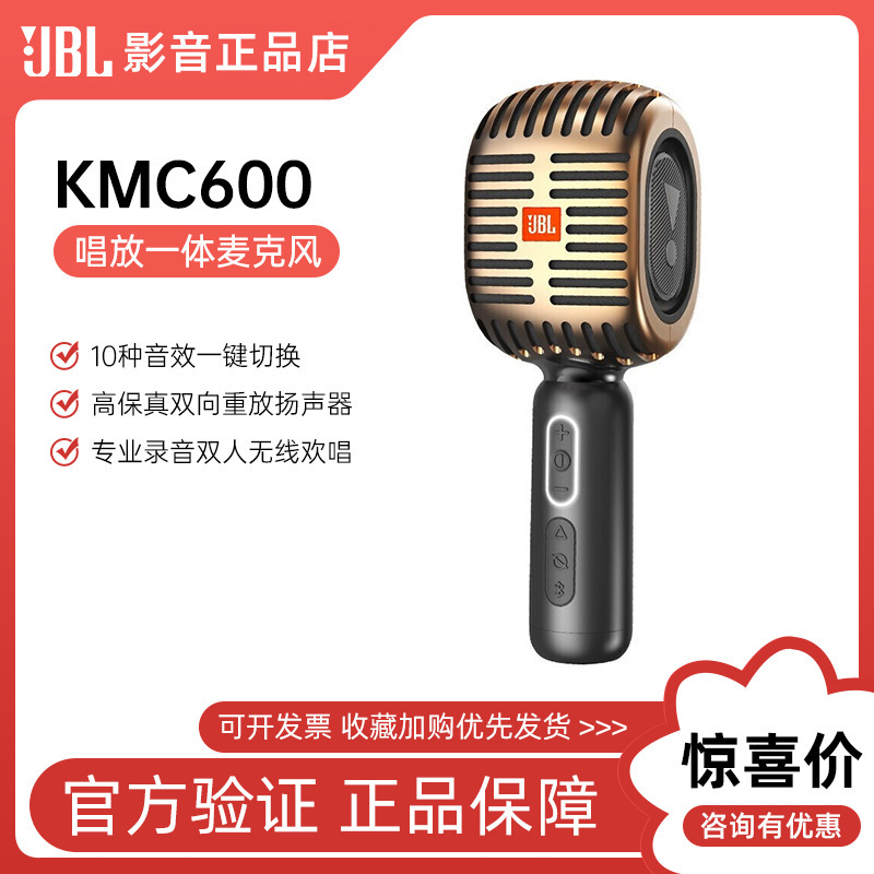 JBL KMC600 Microphone Audio Integrated K-song Bluetooth Audio Microphone Double K-song Camping Portable
