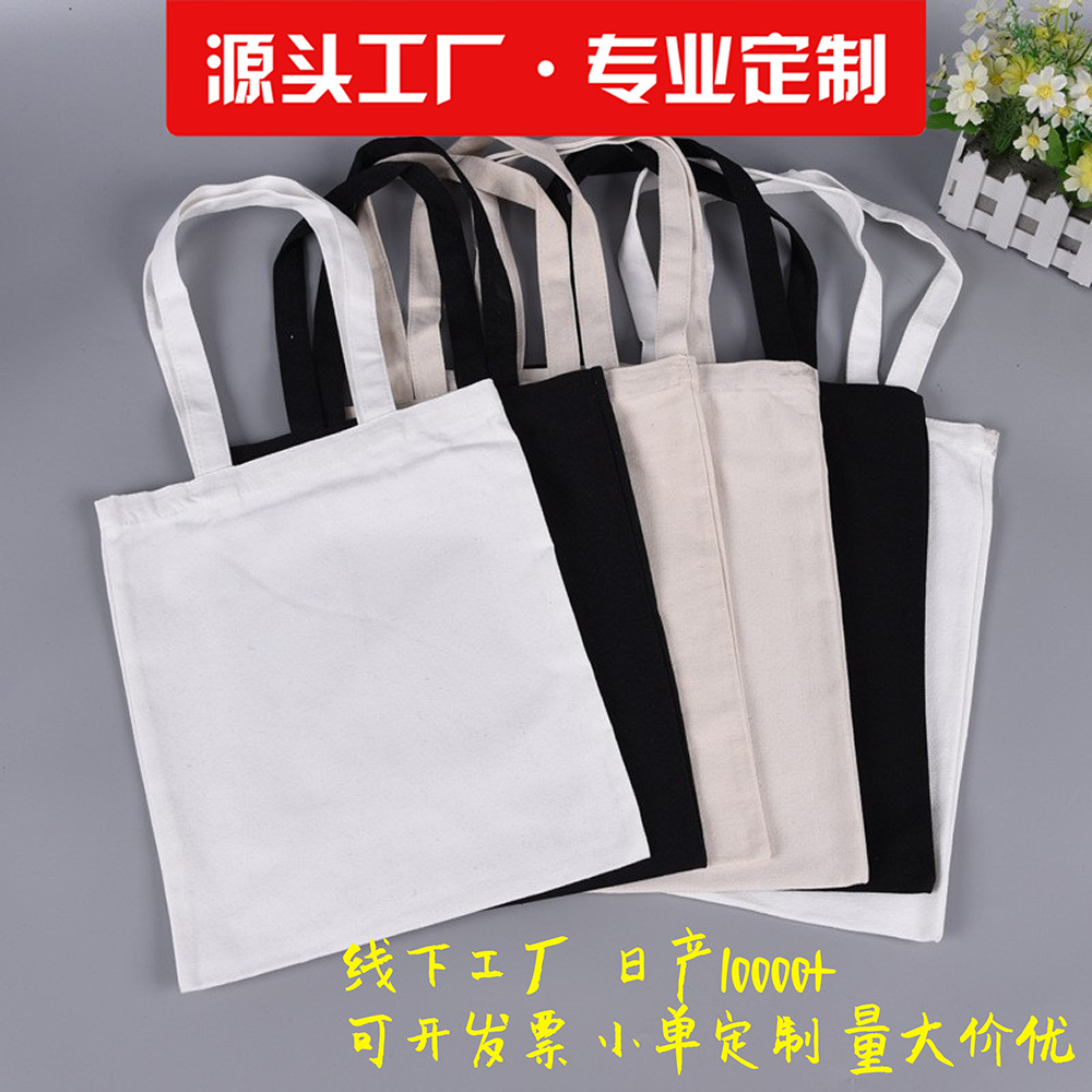 工厂 空白现货diy手绘手提棉布袋学生帆布包 彩印帆布袋可印logo