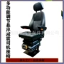 东风司机减震360度座椅